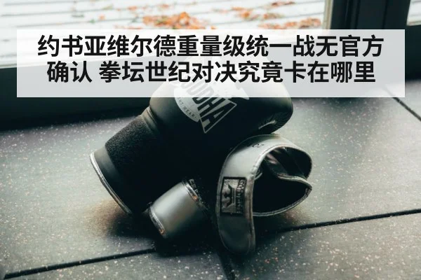 boxing gloves