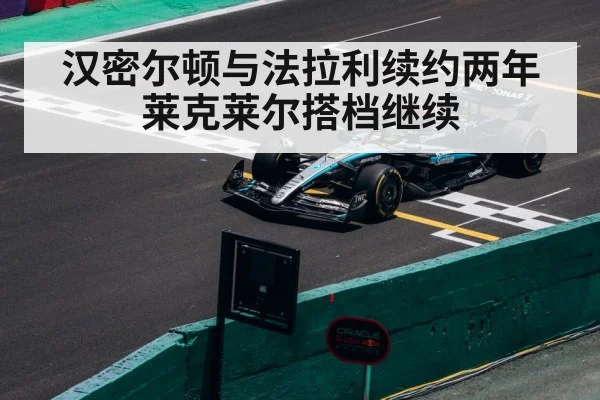 Formula 1 racing track